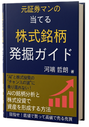 アテル投資顧問（ガイドブックtb）
